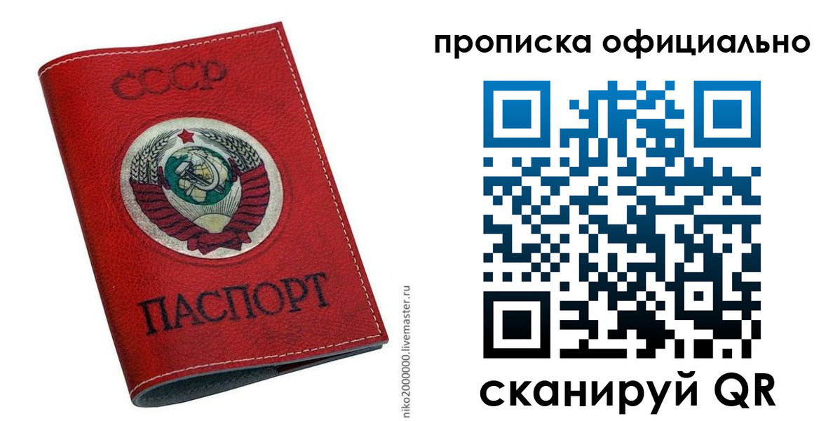 временная регистрация купить в Краснодарском крае