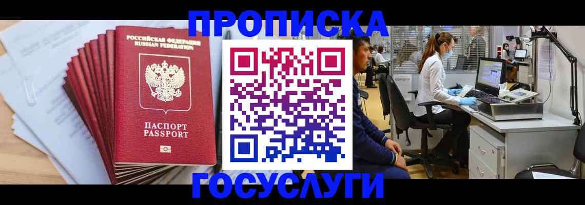 миграционный учет в Краснодарском крае