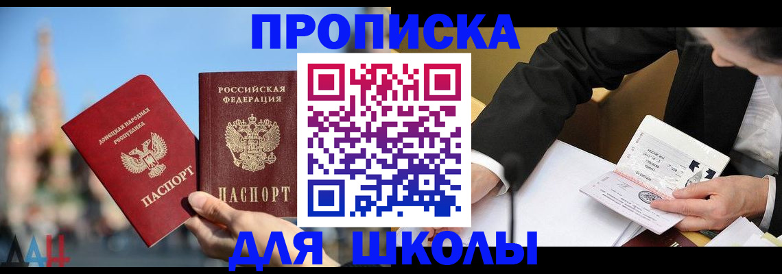 где прописаться в Краснодарском крае