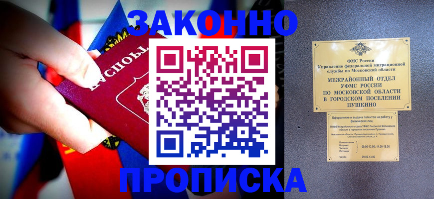 прописка для кредита в Краснодарском крае