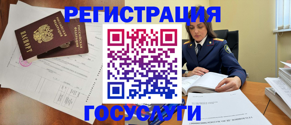 временная регистрация законно в Краснодарском крае