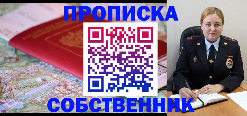 временная регистрация гарантия в Краснодарском крае