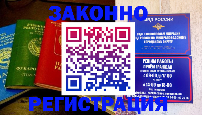 временная регистрация 2025 в Краснодарском крае